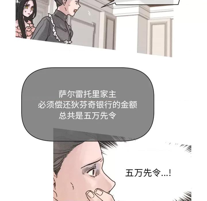 休想离开我身边 休想离开我身边-休想离开我身边 第2话 第24页