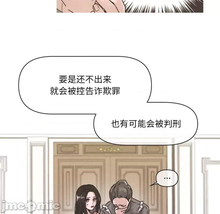 休想离开我身边 休想离开我身边-休想离开我身边 第2话 第25页