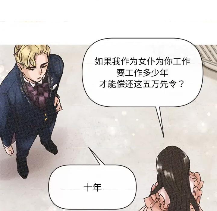 休想离开我身边 休想离开我身边-休想离开我身边 第2话 第28页