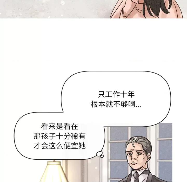 休想离开我身边 休想离开我身边-休想离开我身边 第2话 第29页