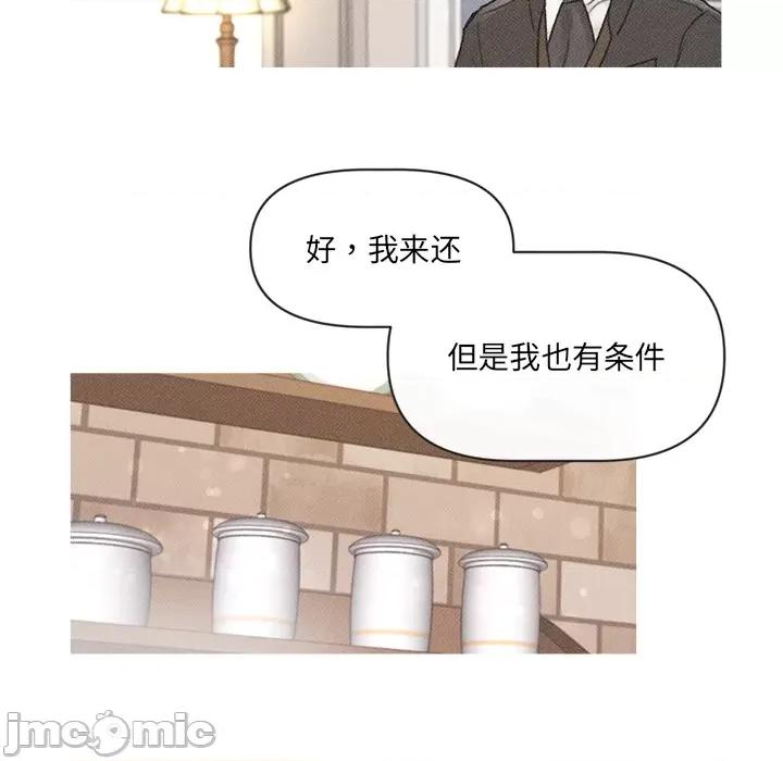 休想离开我身边 休想离开我身边-休想离开我身边 第2话 第30页