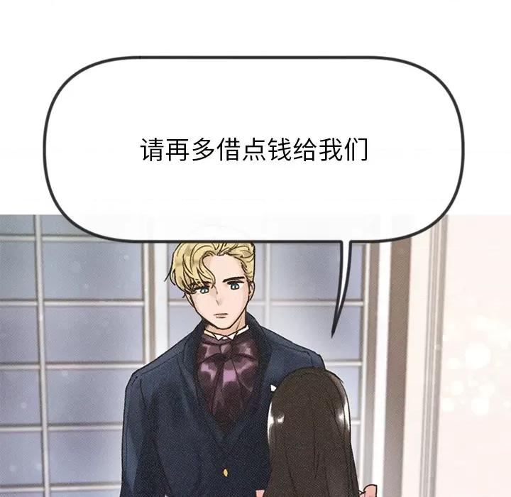 休想离开我身边 休想离开我身边-休想离开我身边 第2话 第33页