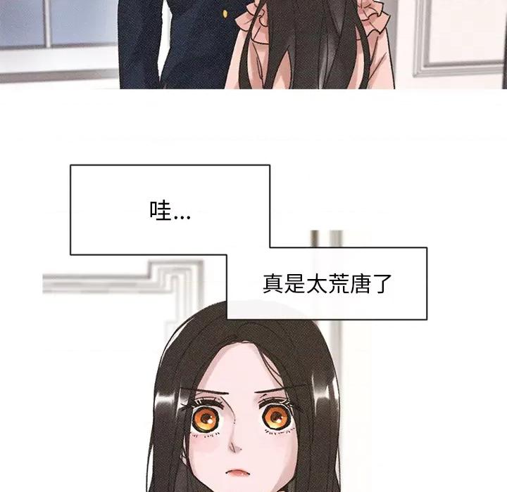 休想离开我身边 休想离开我身边-休想离开我身边 第2话 第34页