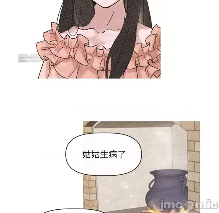 休想离开我身边 休想离开我身边-休想离开我身边 第2话 第35页