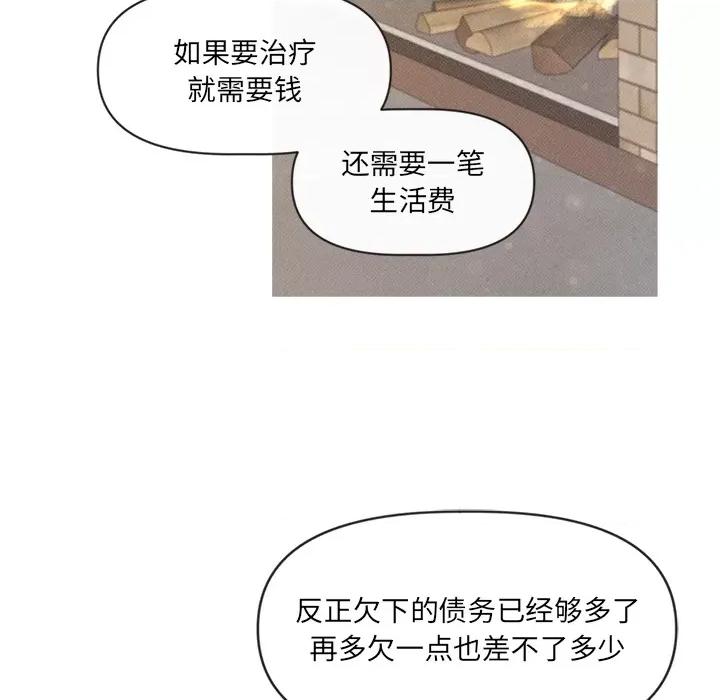 休想离开我身边 休想离开我身边-休想离开我身边 第2话 第36页