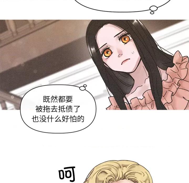 休想离开我身边 休想离开我身边-休想离开我身边 第2话 第37页