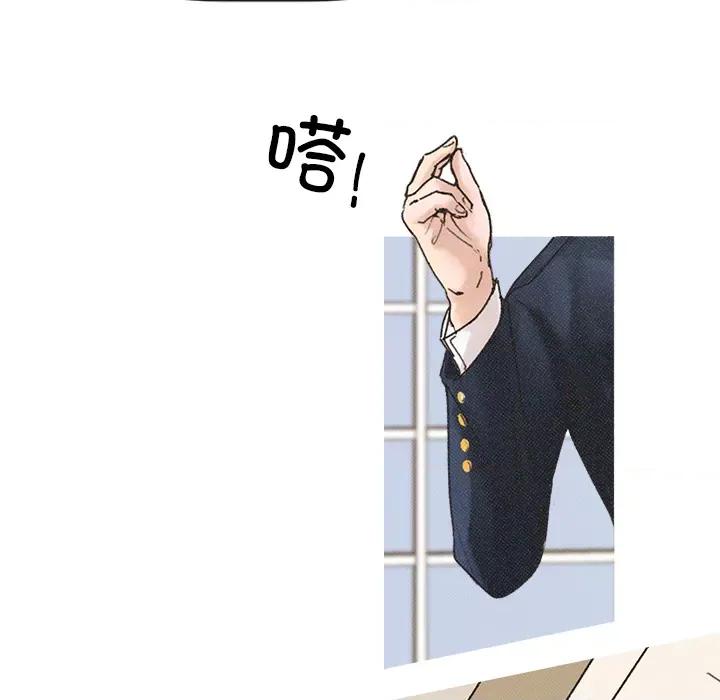 休想离开我身边 休想离开我身边-休想离开我身边 第2话 第39页