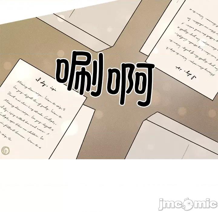 休想离开我身边 休想离开我身边-休想离开我身边 第2话 第40页