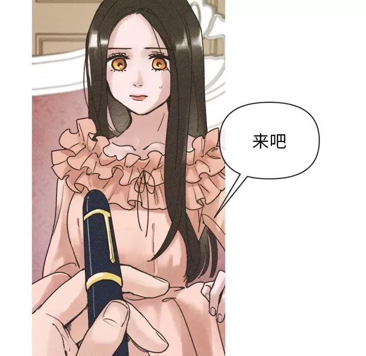 休想离开我身边 休想离开我身边-休想离开我身边 第2话 第42页