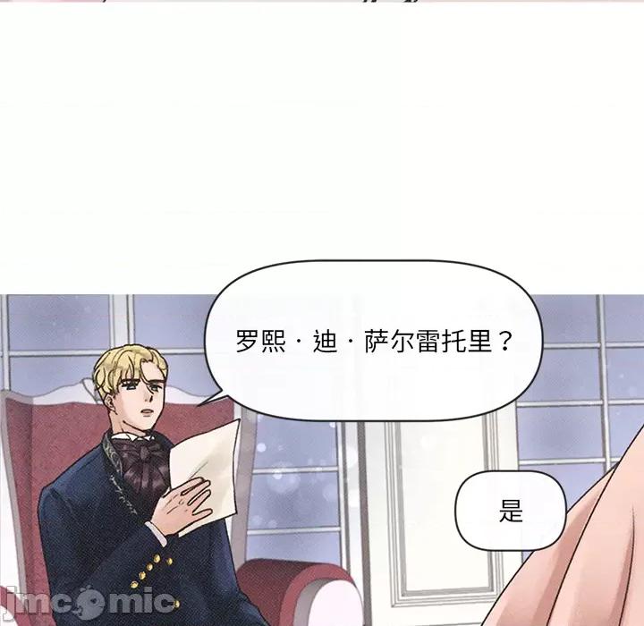 休想离开我身边 休想离开我身边-休想离开我身边 第2话 第45页
