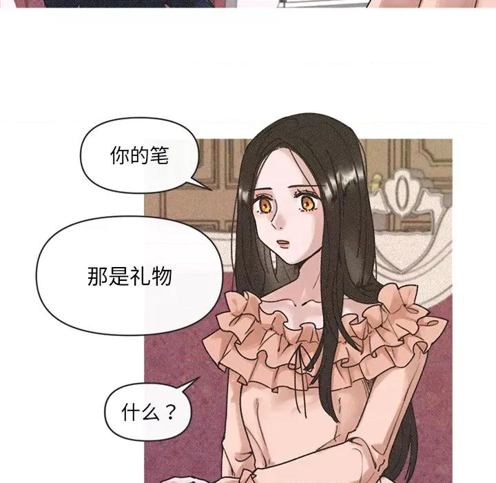 休想离开我身边 休想离开我身边-休想离开我身边 第2话 第46页