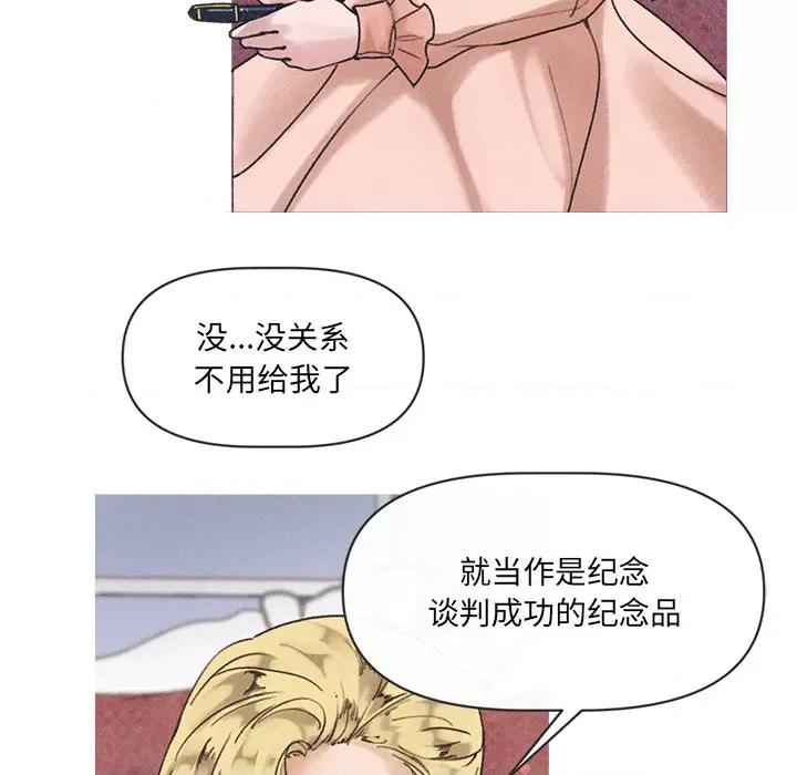 休想离开我身边 休想离开我身边-休想离开我身边 第2话 第47页