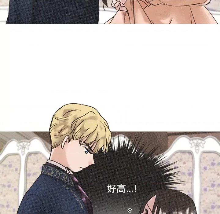 休想离开我身边 休想离开我身边-休想离开我身边 第2话 第51页