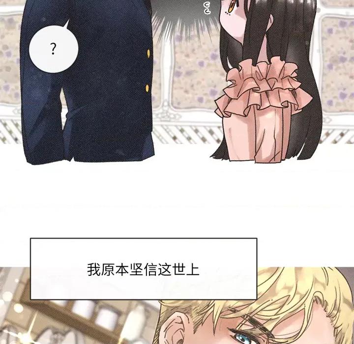 休想离开我身边 休想离开我身边-休想离开我身边 第2话 第52页