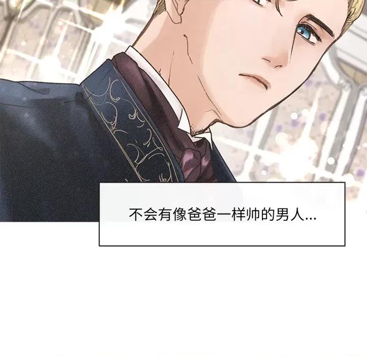 休想离开我身边 休想离开我身边-休想离开我身边 第2话 第53页