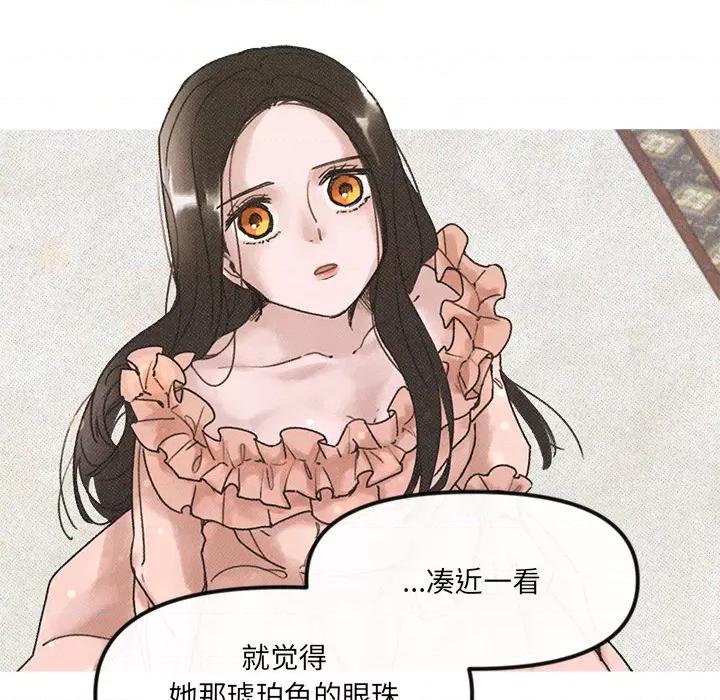 休想离开我身边 休想离开我身边-休想离开我身边 第2话 第54页