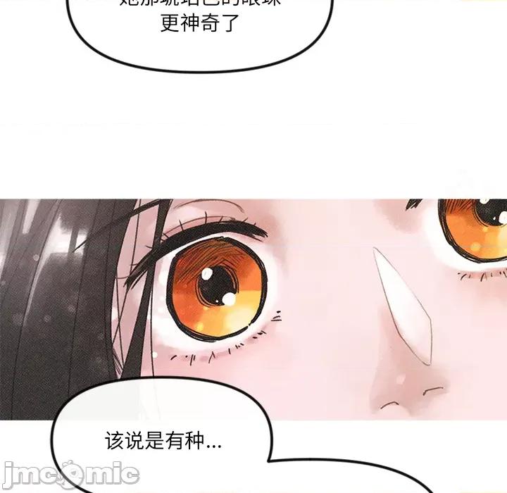 休想离开我身边 休想离开我身边-休想离开我身边 第2话 第55页