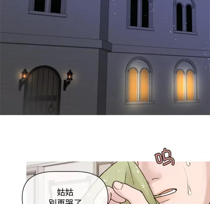 休想离开我身边 休想离开我身边-休想离开我身边 第2话 第59页