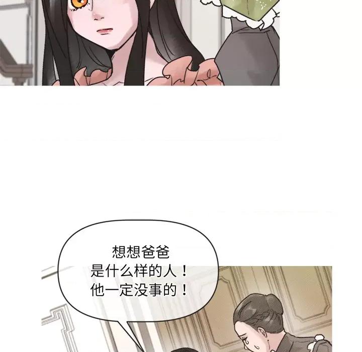 休想离开我身边 休想离开我身边-休想离开我身边 第2话 第62页