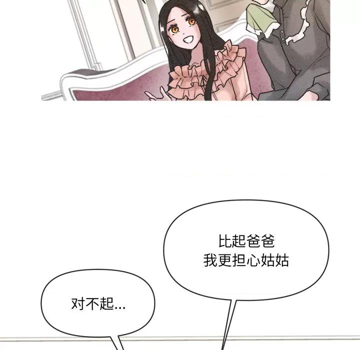 休想离开我身边 休想离开我身边-休想离开我身边 第2话 第63页