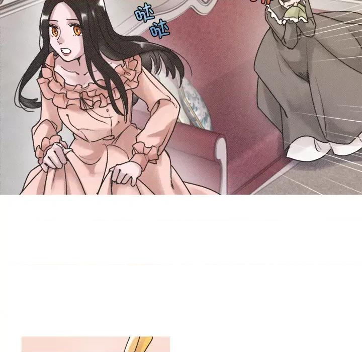 休想离开我身边 休想离开我身边-休想离开我身边 第2话 第66页