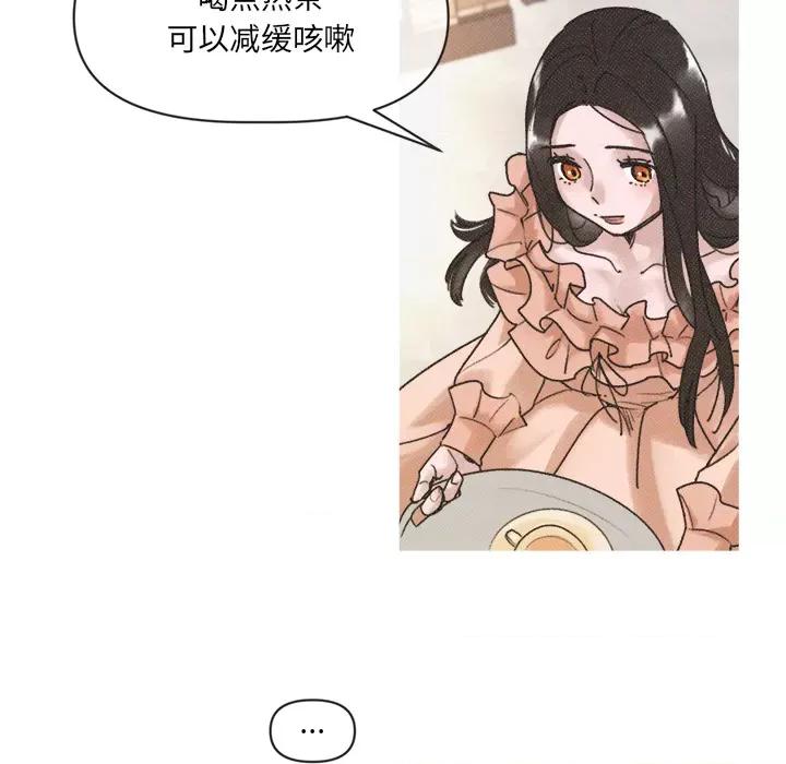 休想离开我身边 休想离开我身边-休想离开我身边 第2话 第68页