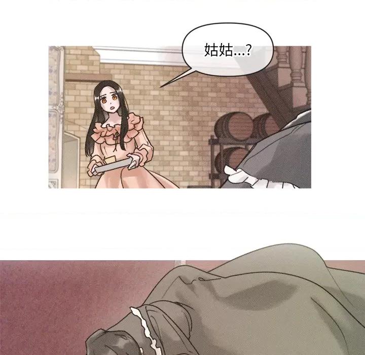 休想离开我身边 休想离开我身边-休想离开我身边 第2话 第69页