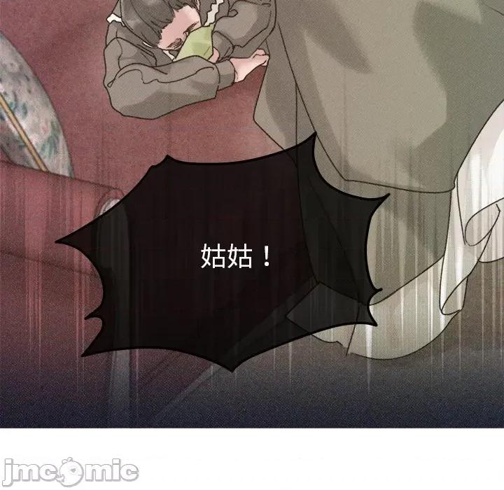 休想离开我身边 休想离开我身边-休想离开我身边 第2话 第70页