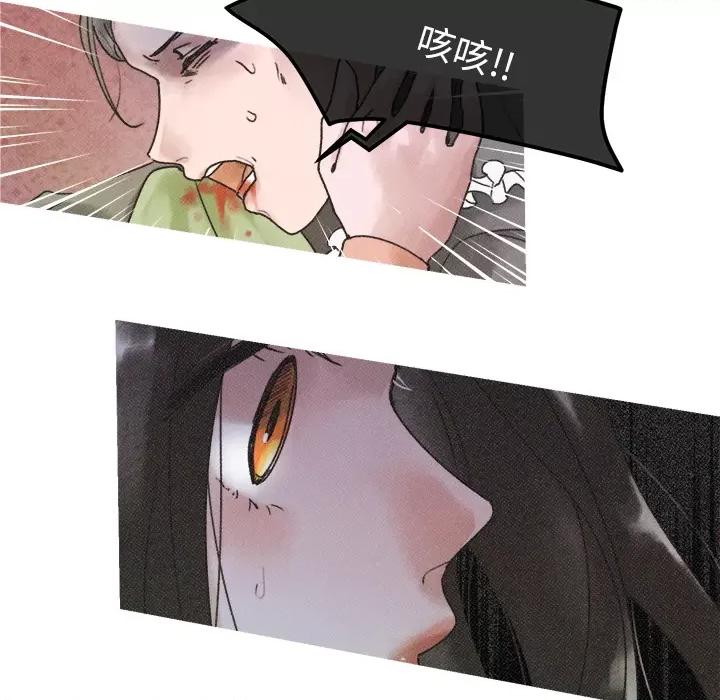 休想离开我身边 休想离开我身边-休想离开我身边 第2话 第72页