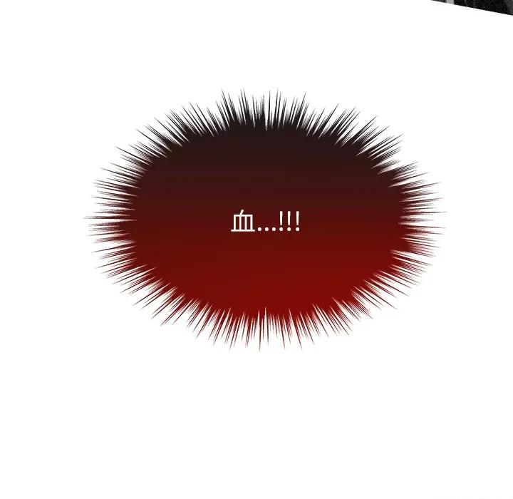 休想离开我身边 休想离开我身边-休想离开我身边 第2话 第73页