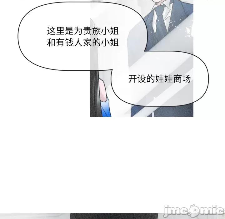 休想离开我身边 休想离开我身边-休想离开我身边 第3话 第10页