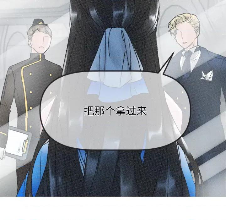 休想离开我身边 休想离开我身边-休想离开我身边 第3话 第11页