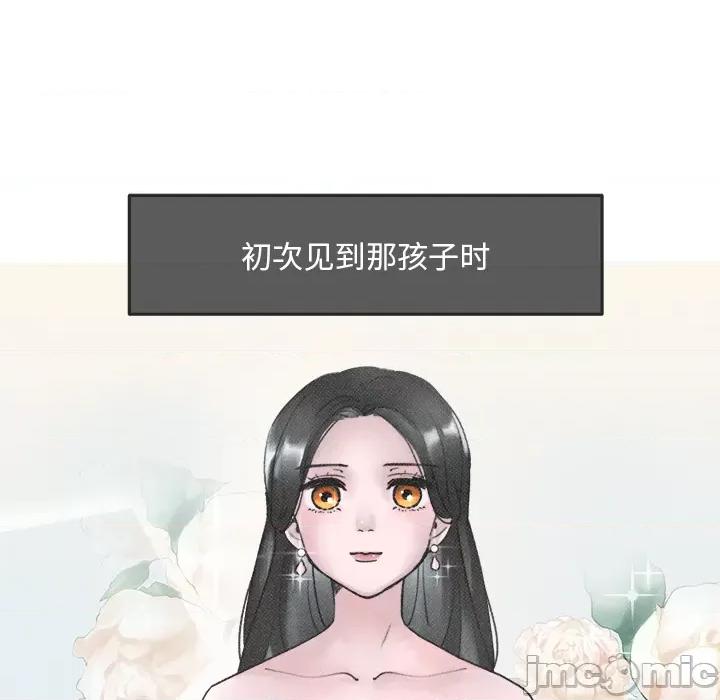 休想离开我身边 休想离开我身边-休想离开我身边 第3话 第15页