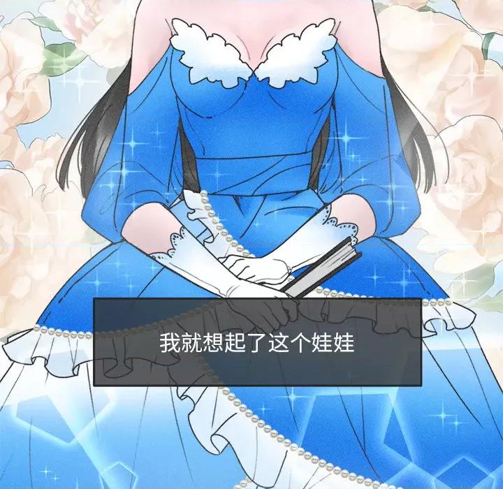 休想离开我身边 休想离开我身边-休想离开我身边 第3话 第16页