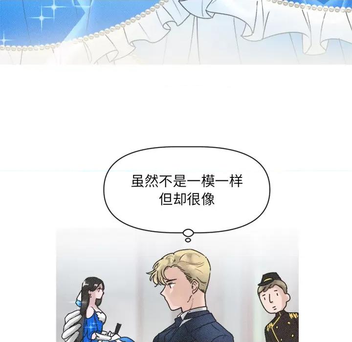 休想离开我身边 休想离开我身边-休想离开我身边 第3话 第17页