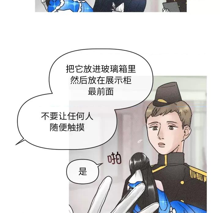 休想离开我身边 休想离开我身边-休想离开我身边 第3话 第18页