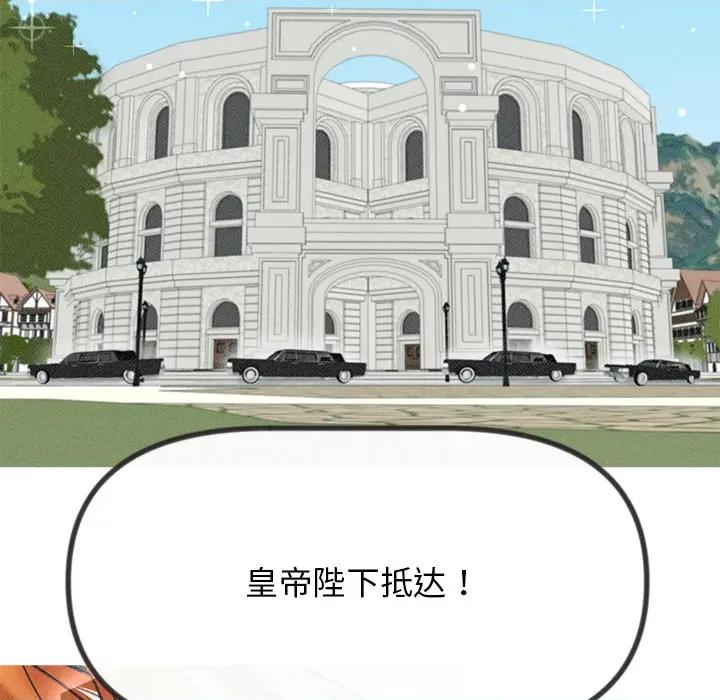 休想离开我身边 休想离开我身边-休想离开我身边 第3话 第21页