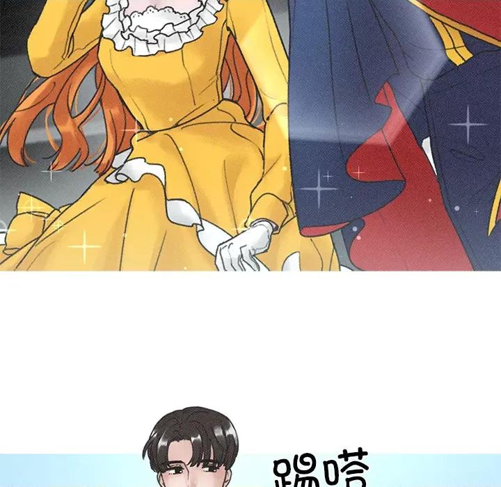 休想离开我身边 休想离开我身边-休想离开我身边 第3话 第23页