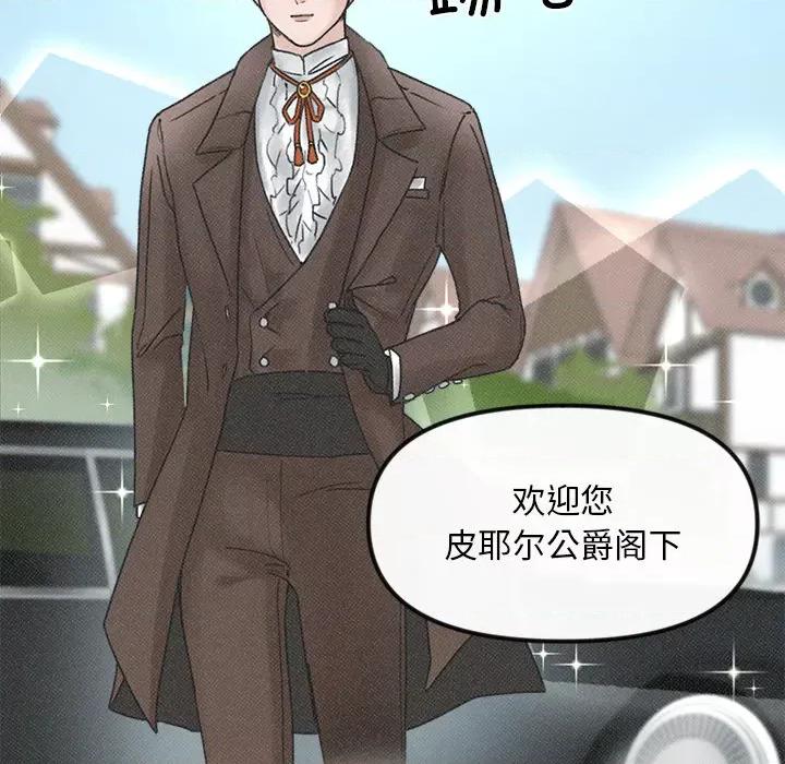 休想离开我身边 休想离开我身边-休想离开我身边 第3话 第24页