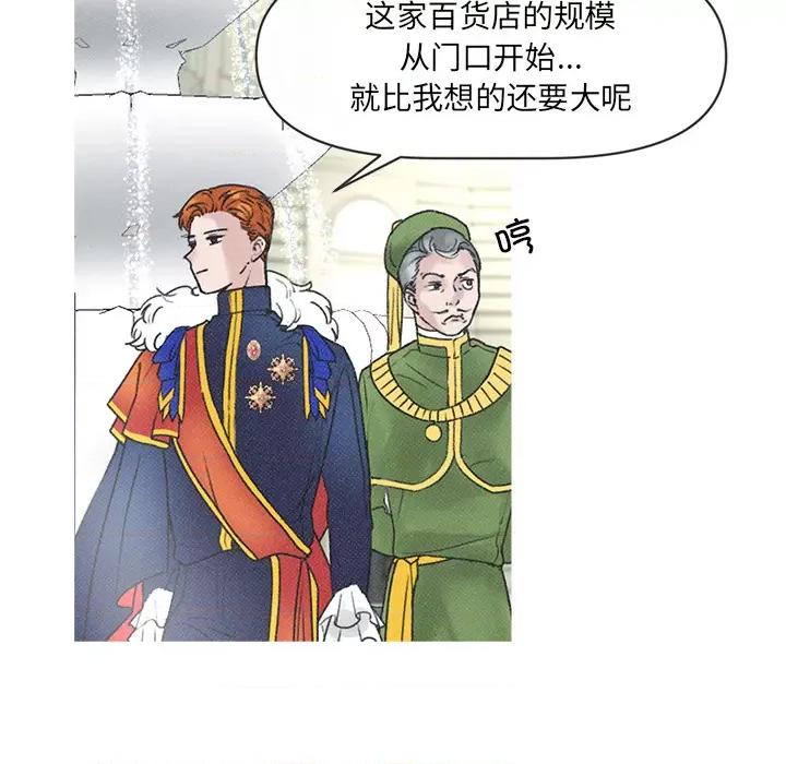 休想离开我身边 休想离开我身边-休想离开我身边 第3话 第27页
