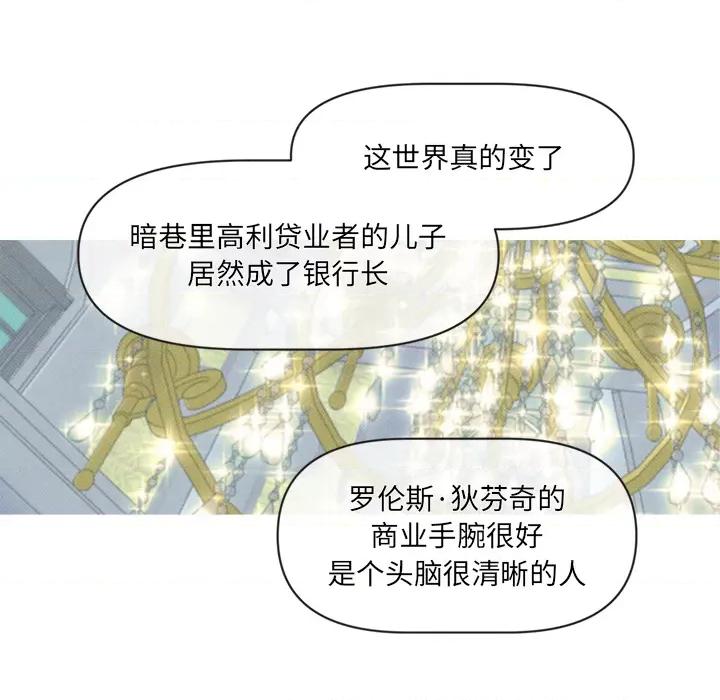 休想离开我身边 休想离开我身边-休想离开我身边 第3话 第28页