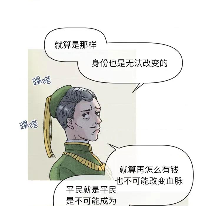 休想离开我身边 休想离开我身边-休想离开我身边 第3话 第29页