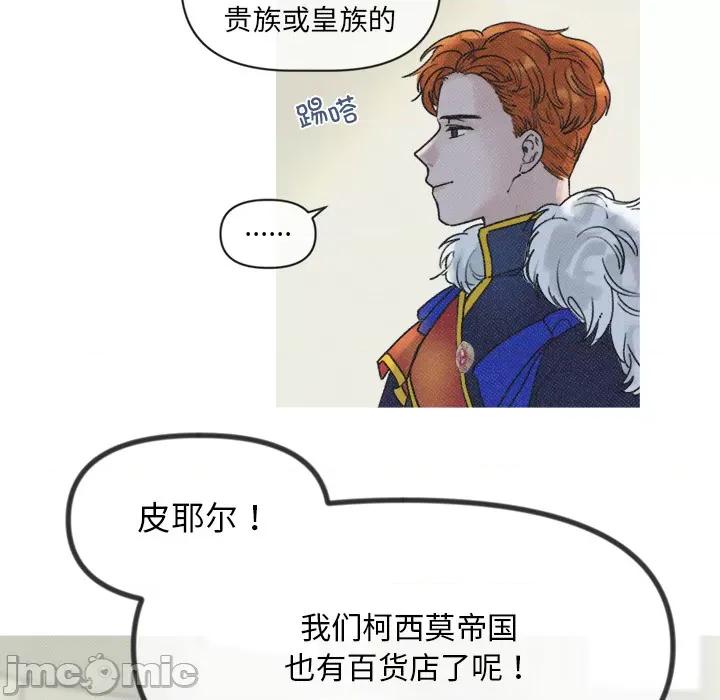 休想离开我身边 休想离开我身边-休想离开我身边 第3话 第30页