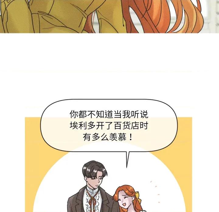 休想离开我身边 休想离开我身边-休想离开我身边 第3话 第32页