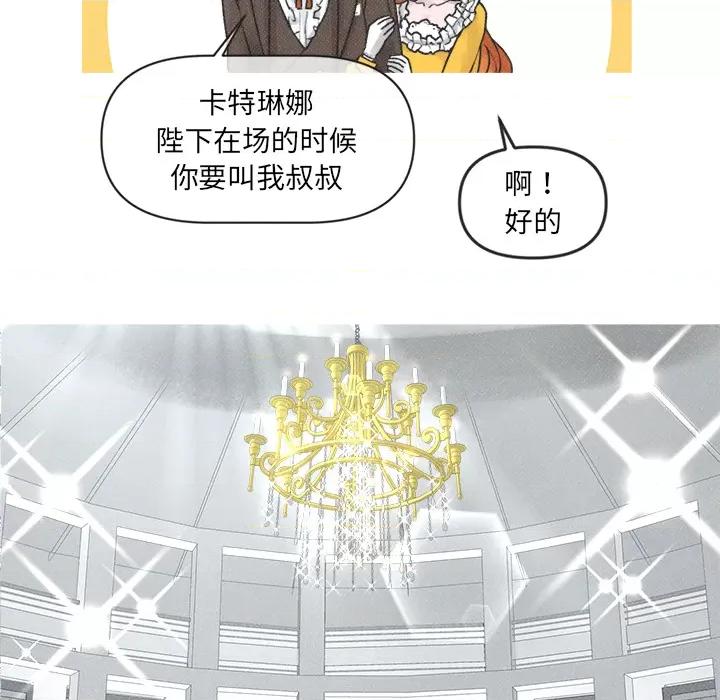 休想离开我身边 休想离开我身边-休想离开我身边 第3话 第33页