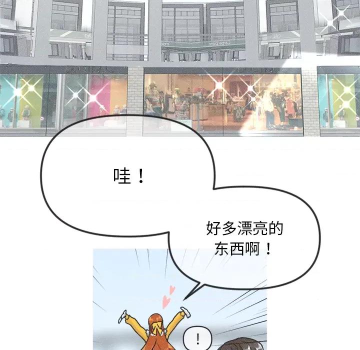 休想离开我身边 休想离开我身边-休想离开我身边 第3话 第34页