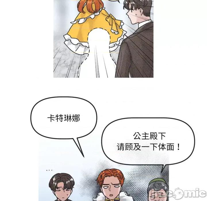 休想离开我身边 休想离开我身边-休想离开我身边 第3话 第35页
