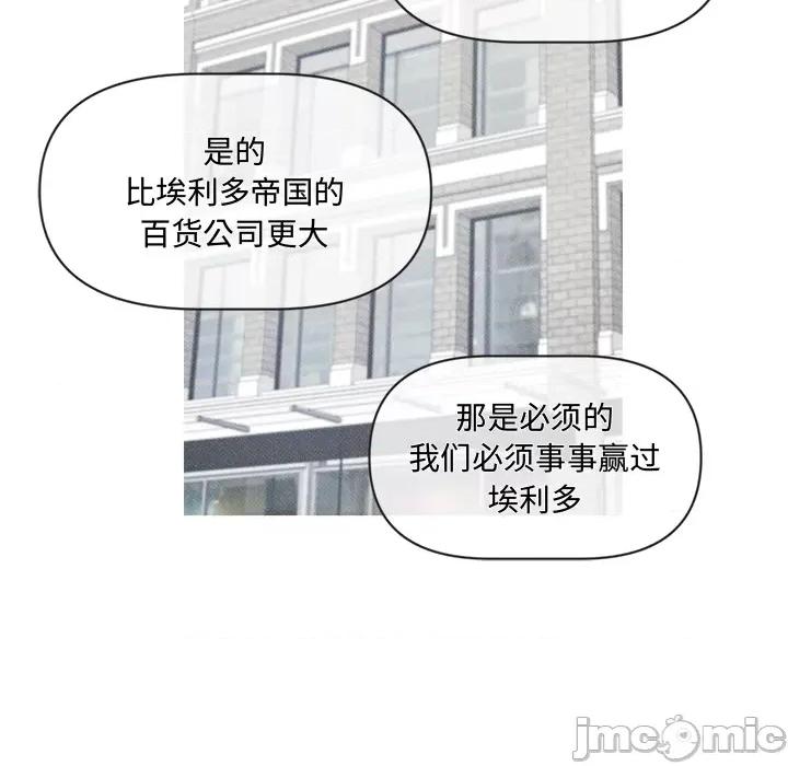 休想离开我身边 休想离开我身边-休想离开我身边 第3话 第40页