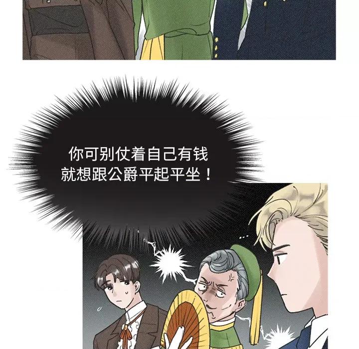 休想离开我身边 休想离开我身边-休想离开我身边 第3话 第44页