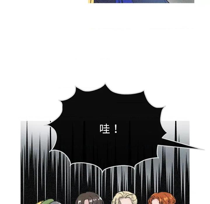 休想离开我身边 休想离开我身边-休想离开我身边 第3话 第47页